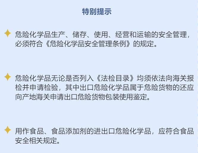 屬于危險(xiǎn)貨物。