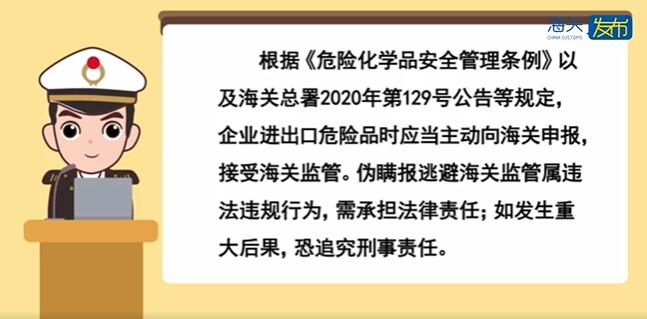 <a href='http://www.jhshkj.com' title='危險品海運' >危險品海運</a>