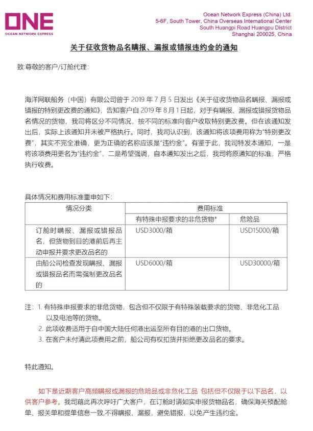 <a href='http://www.jhshkj.com' title='危險品運輸' >危險品運輸</a>