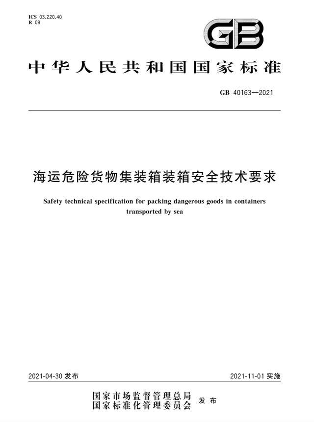 <a href='http://www.jhshkj.com' title='危險品運輸' >危險品運輸</a>