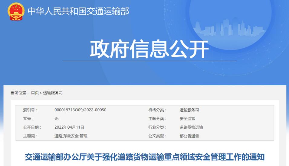 <a href='http://www.jhshkj.com' title='危險(xiǎn)品運(yùn)輸' >危險(xiǎn)品運(yùn)輸</a>