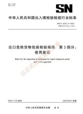 中港<a href='http://www.jhshkj.com' title='危險(xiǎn)品海運(yùn)' >危險(xiǎn)品海運(yùn)</a>